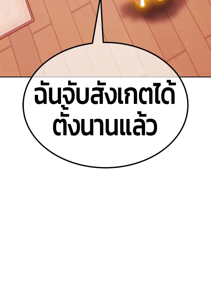 +99 Wooden Stick +99 ตอนที่ 147 476