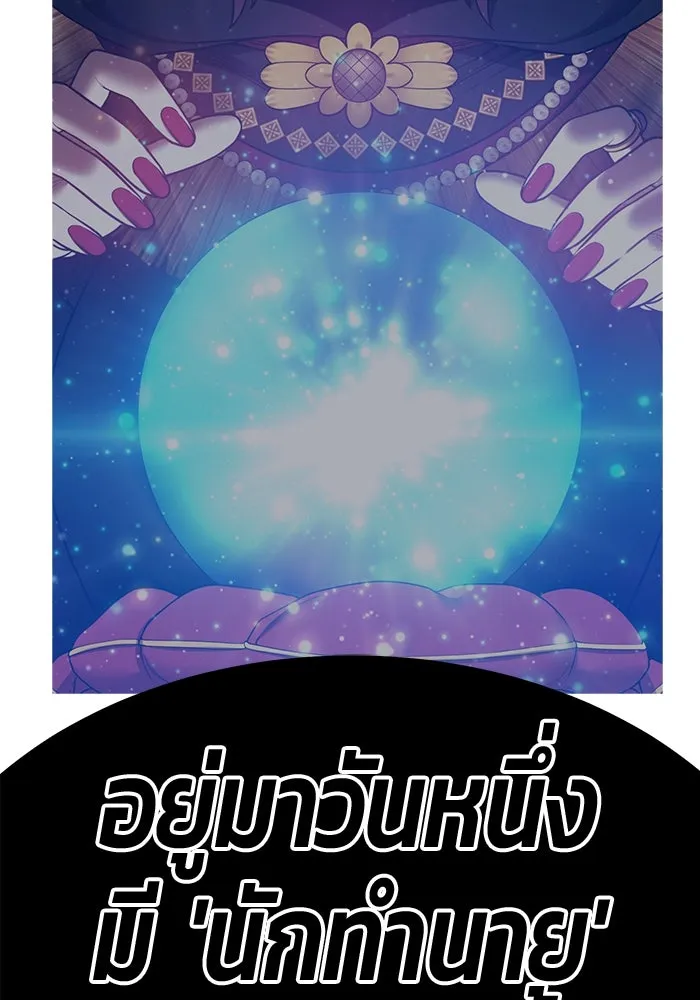 +99 Wooden Stick +99 ตอนที่ 147 478