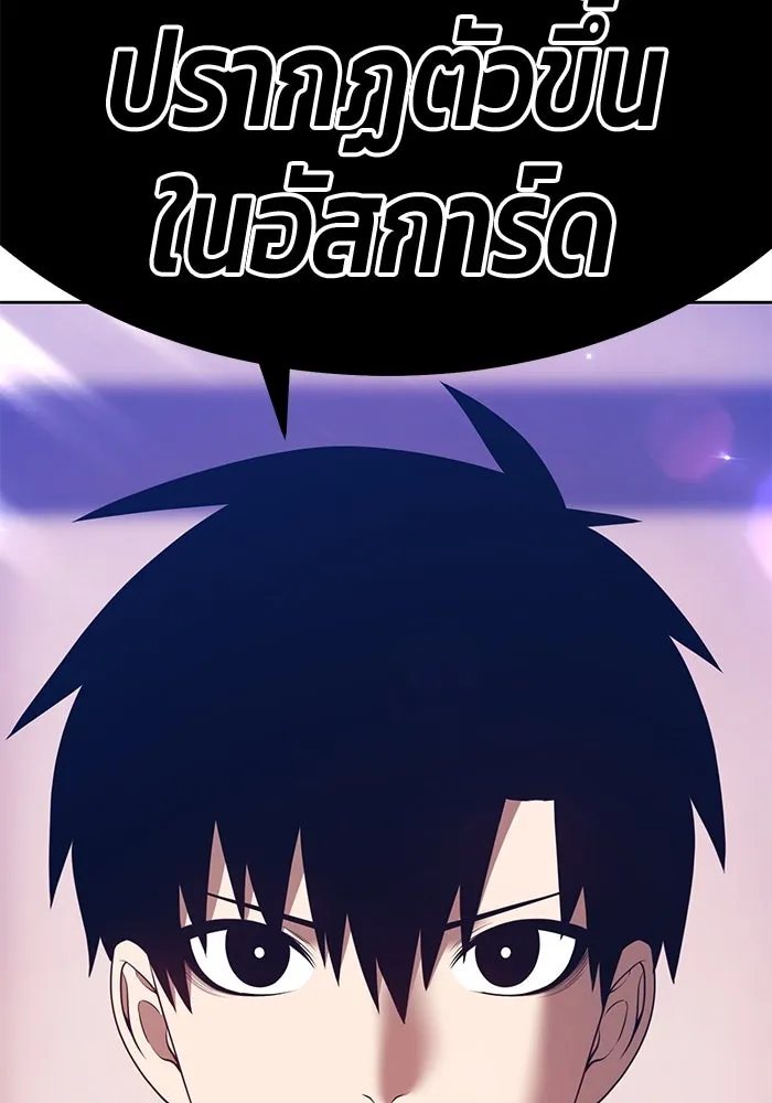 +99 Wooden Stick +99 ตอนที่ 147 479