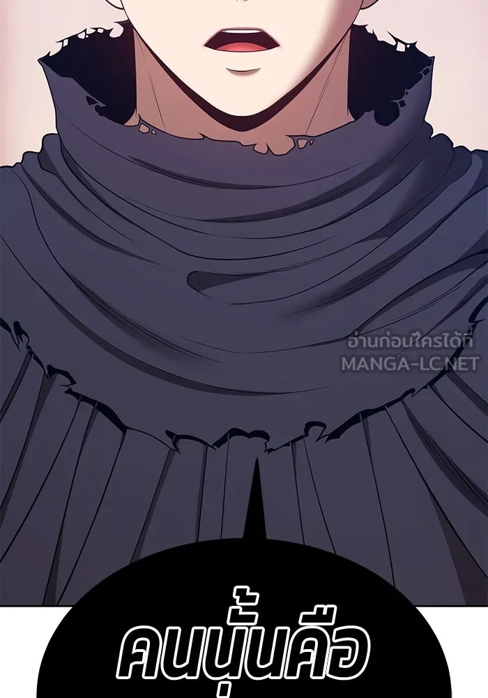 +99 Wooden Stick +99 ตอนที่ 147 480