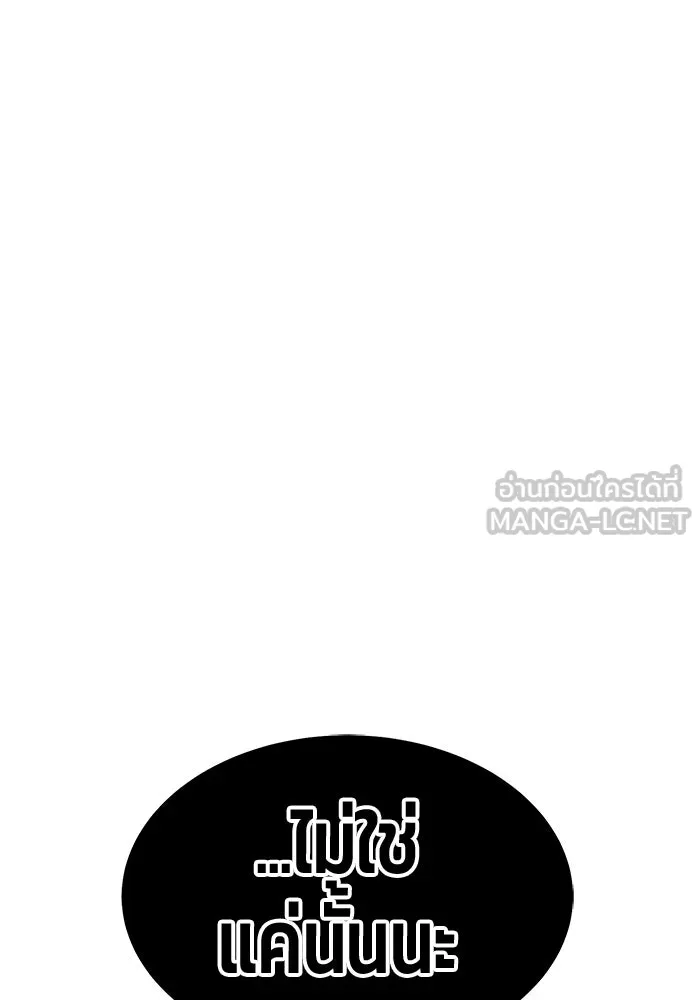 +99 Wooden Stick +99 ตอนที่ 147 483