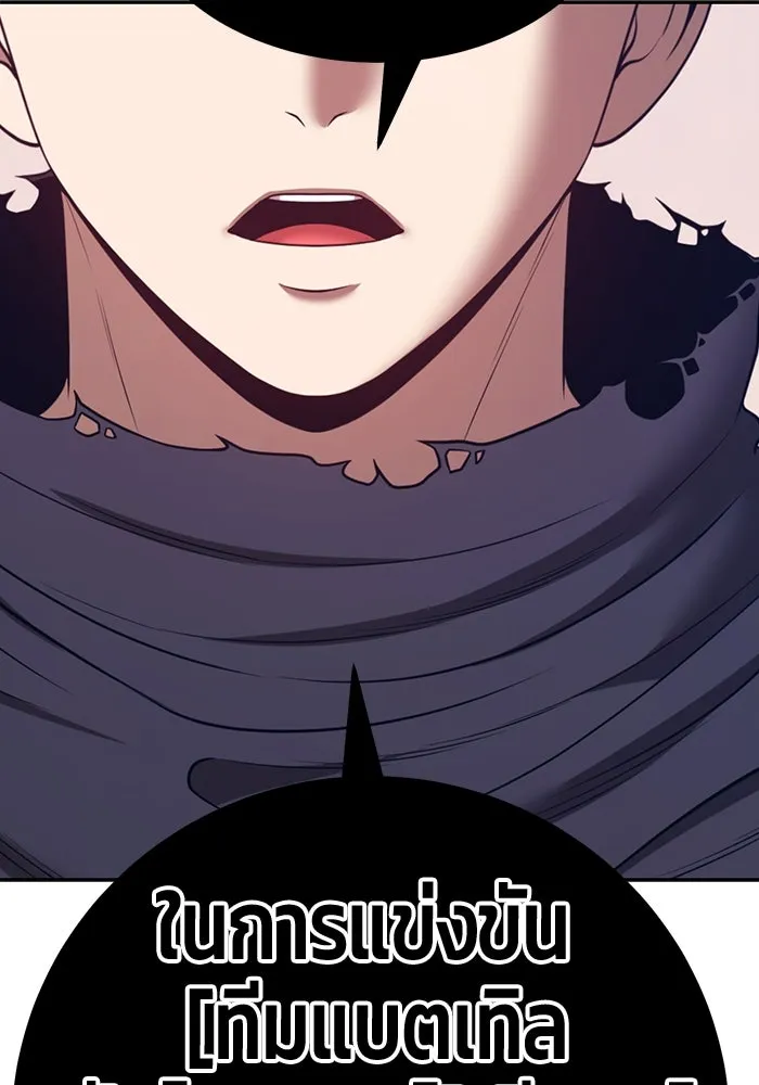 +99 Wooden Stick +99 ตอนที่ 147 484