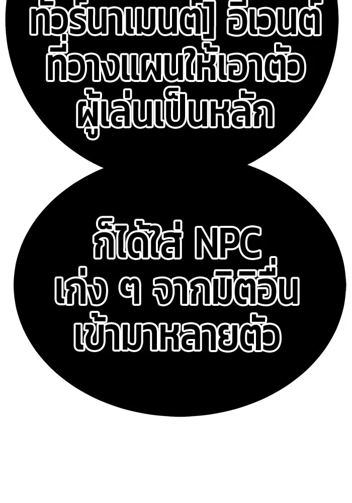 +99 Wooden Stick +99 ตอนที่ 147 485