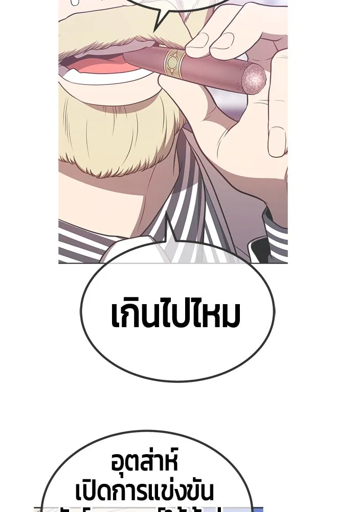 +99 Wooden Stick +99 ตอนที่ 147 487