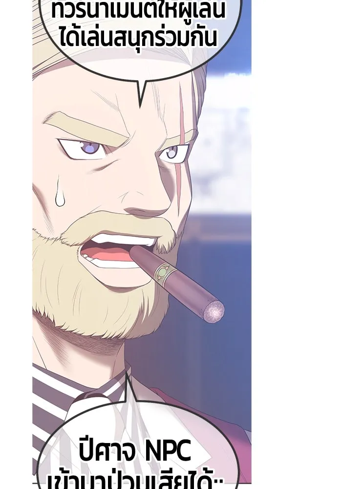 +99 Wooden Stick +99 ตอนที่ 147 488