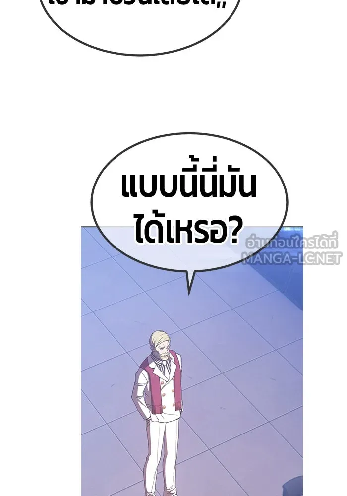 +99 Wooden Stick +99 ตอนที่ 147 489