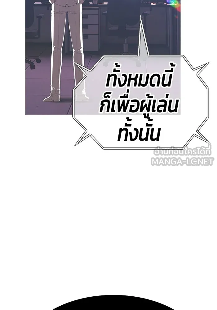 +99 Wooden Stick +99 ตอนที่ 147 492