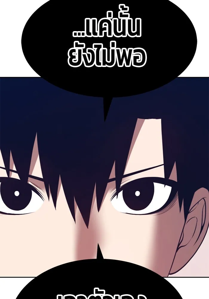 +99 Wooden Stick +99 ตอนที่ 147 493