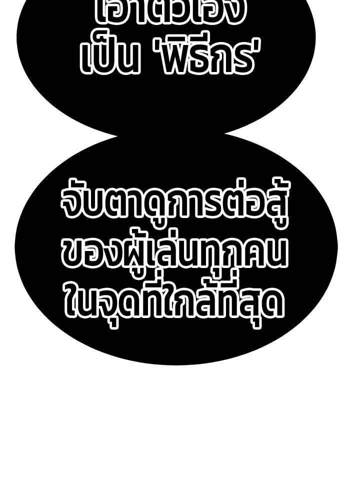 +99 Wooden Stick +99 ตอนที่ 147 494