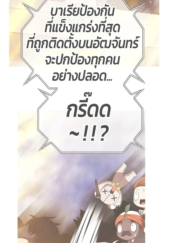 +99 Wooden Stick +99 ตอนที่ 147 496