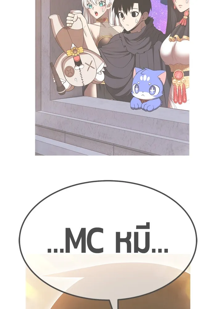 +99 Wooden Stick +99 ตอนที่ 147 499