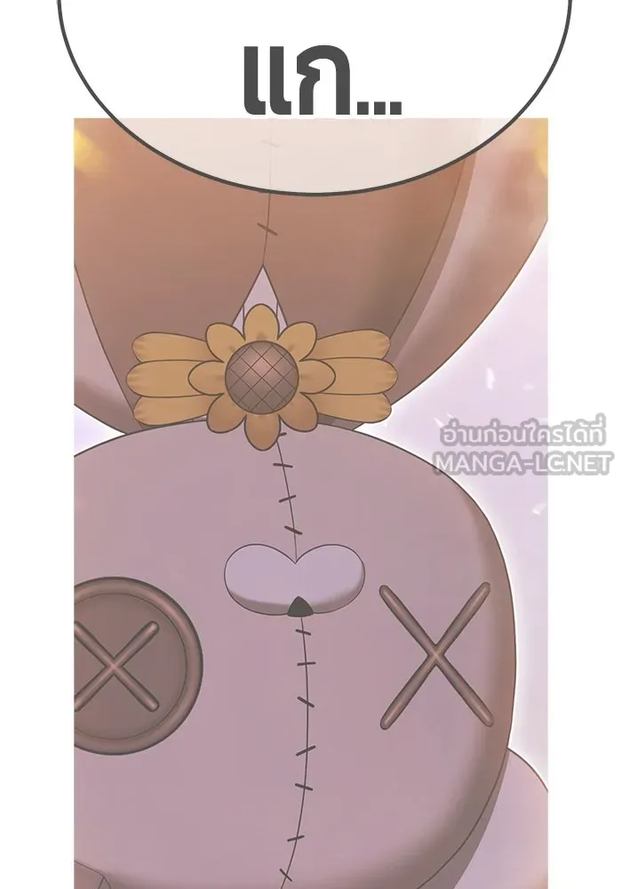 +99 Wooden Stick +99 ตอนที่ 147 501