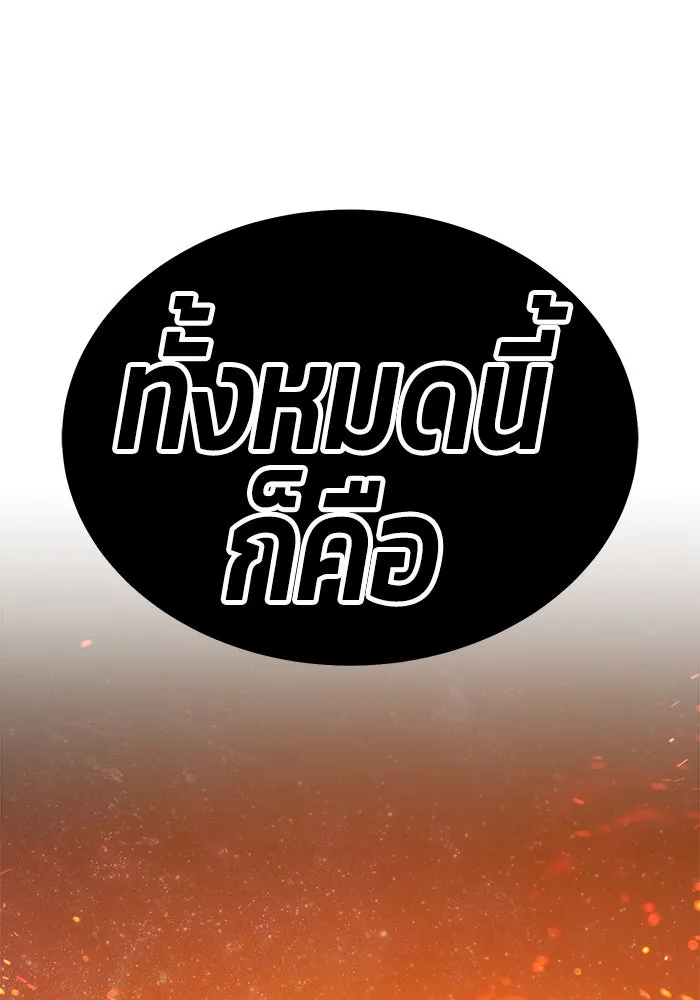 +99 Wooden Stick +99 ตอนที่ 147 506