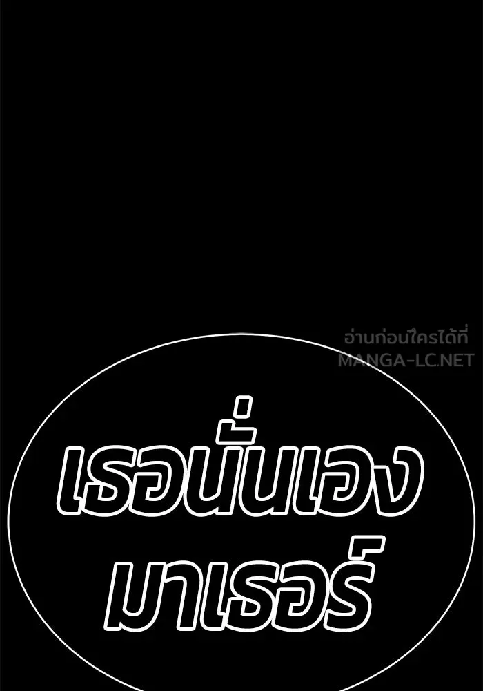 +99 Wooden Stick +99 ตอนที่ 147 510