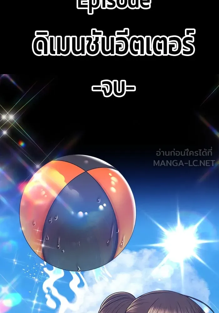 +99 Wooden Stick +99 ตอนที่ 147 513