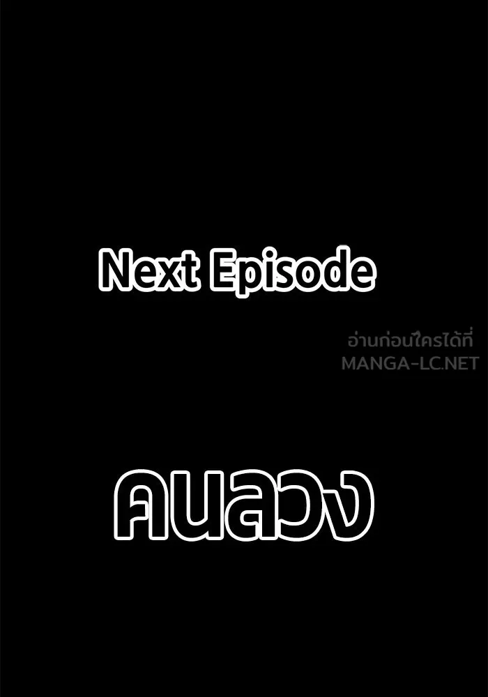 +99 Wooden Stick +99 ตอนที่ 147 516