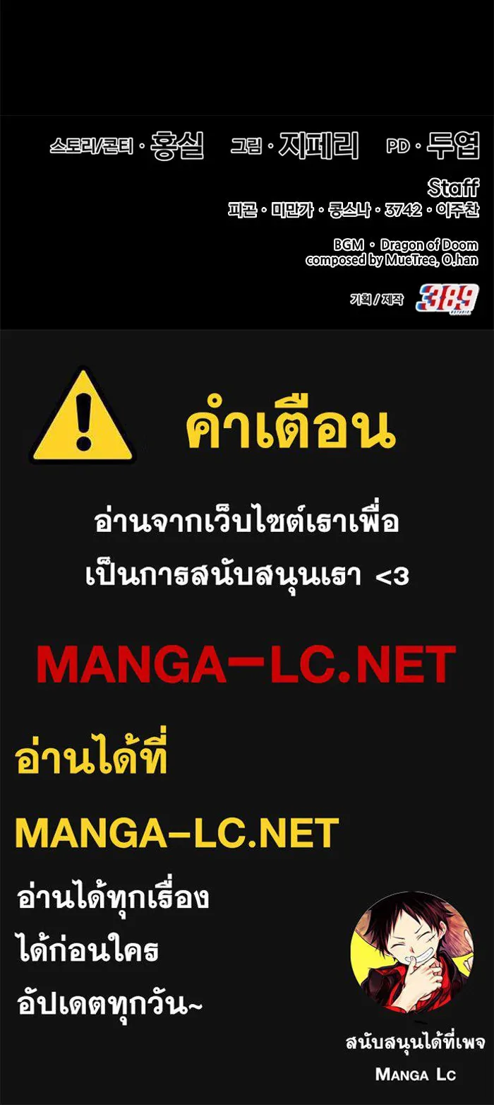 +99 Wooden Stick +99 ตอนที่ 147 517