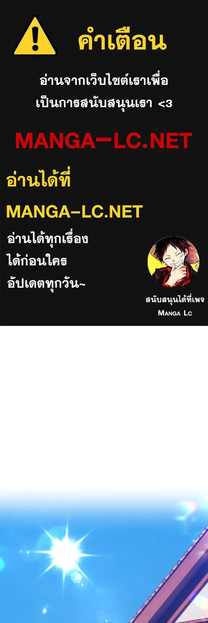 +99 Wooden Stick +99 ตอนที่ 148 1