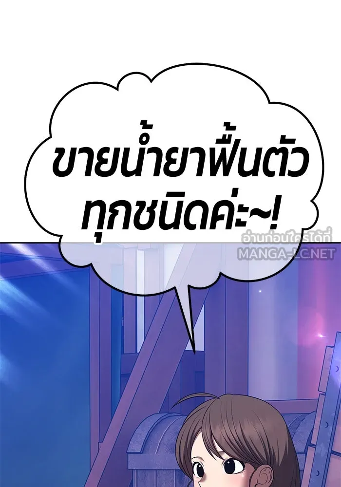 +99 Wooden Stick +99 ตอนที่ 148 6