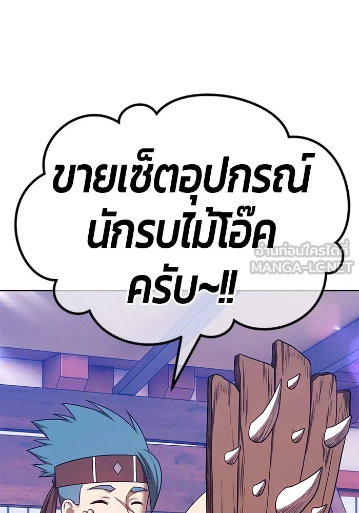 +99 Wooden Stick +99 ตอนที่ 148 9