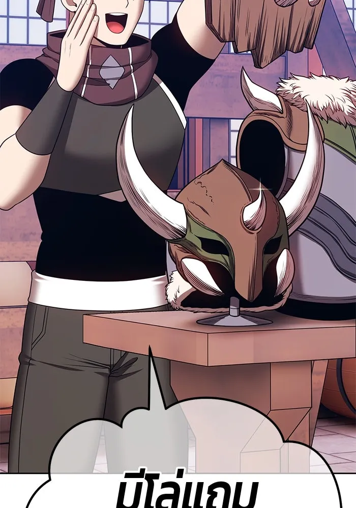 +99 Wooden Stick +99 ตอนที่ 148 10