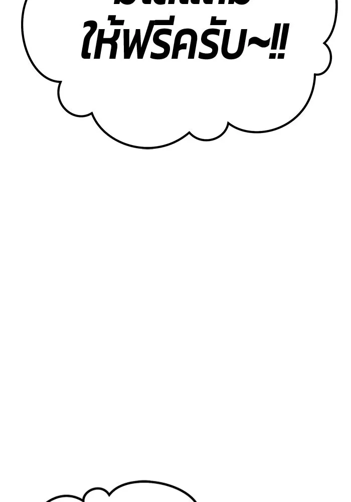 +99 Wooden Stick +99 ตอนที่ 148 11