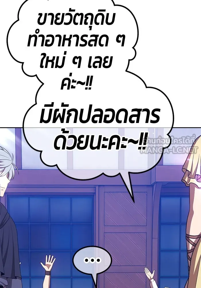 +99 Wooden Stick +99 ตอนที่ 148 12