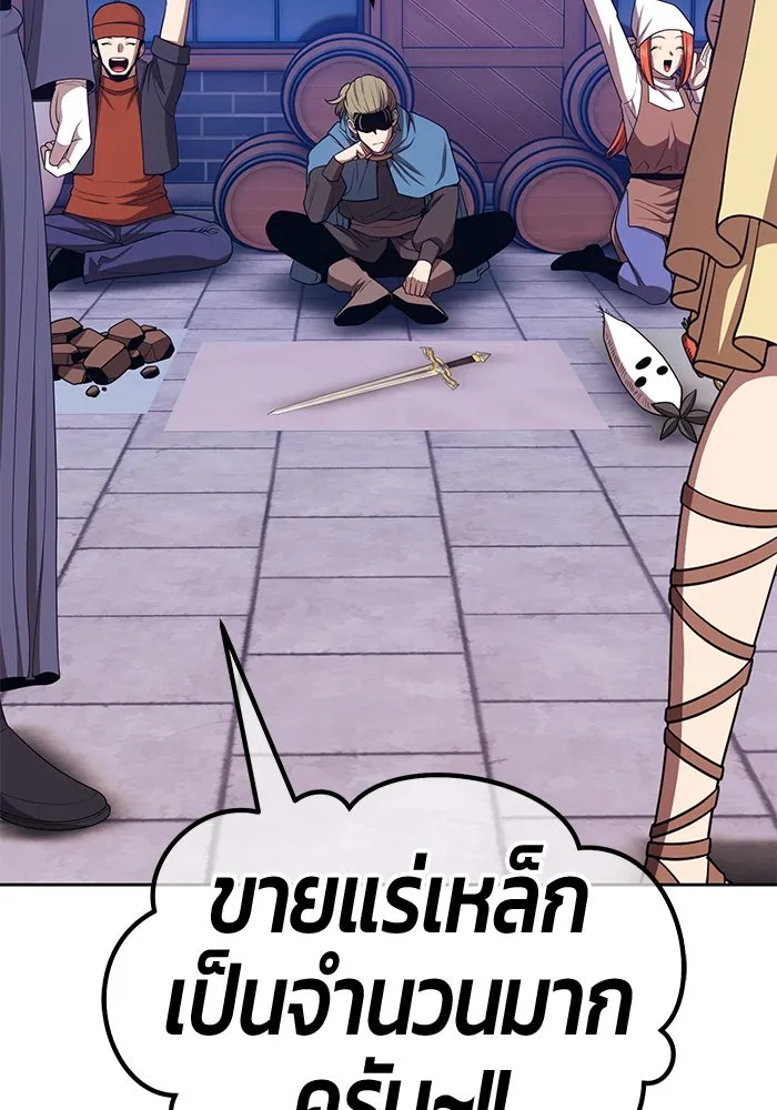 +99 Wooden Stick +99 ตอนที่ 148 13