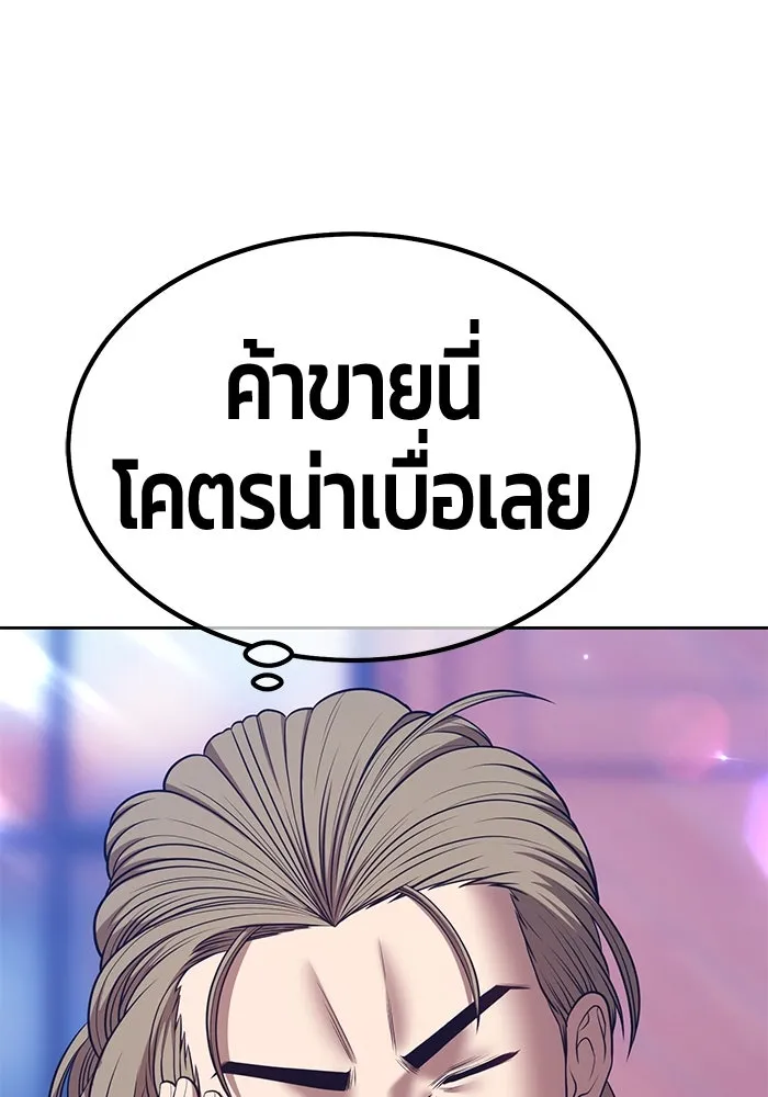 +99 Wooden Stick +99 ตอนที่ 148 16