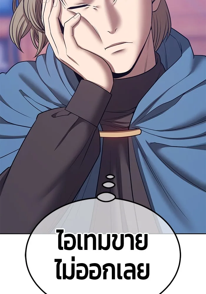 +99 Wooden Stick +99 ตอนที่ 148 17