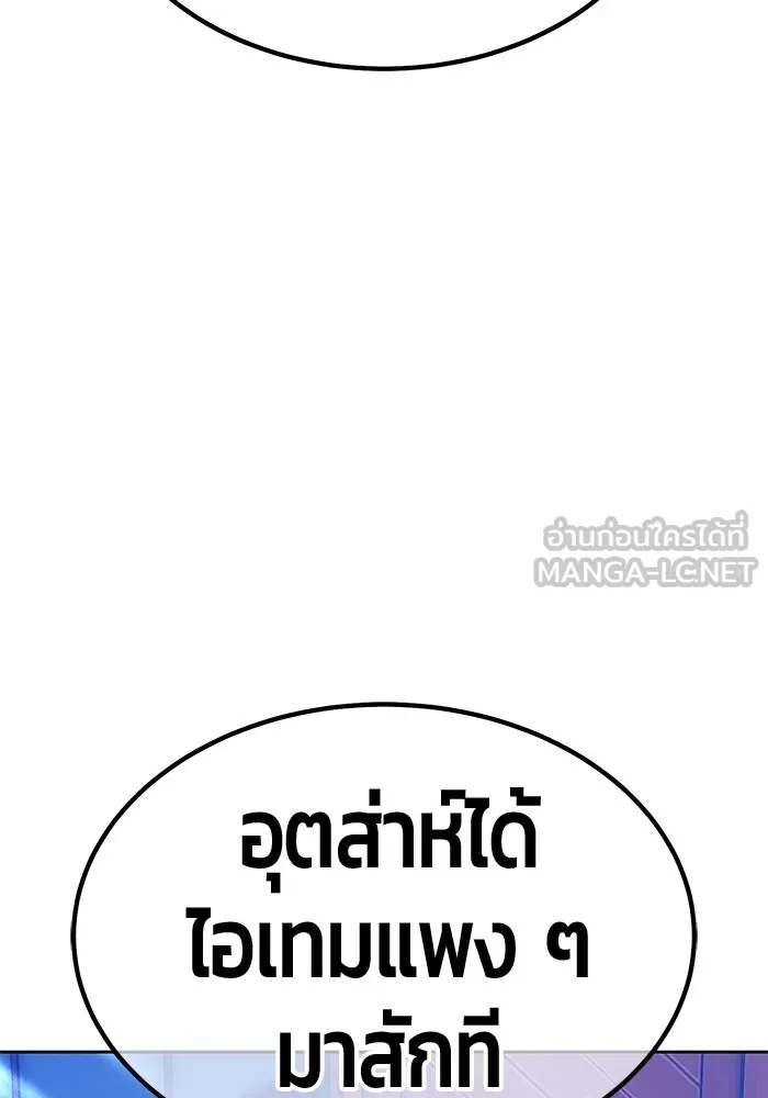 +99 Wooden Stick +99 ตอนที่ 148 18