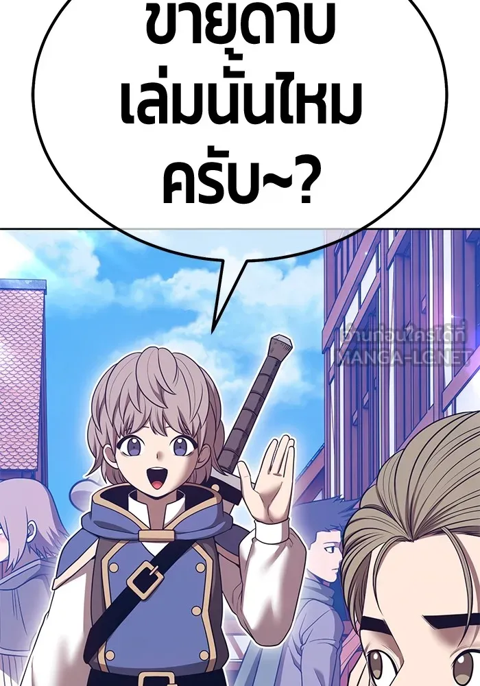 +99 Wooden Stick +99 ตอนที่ 148 24