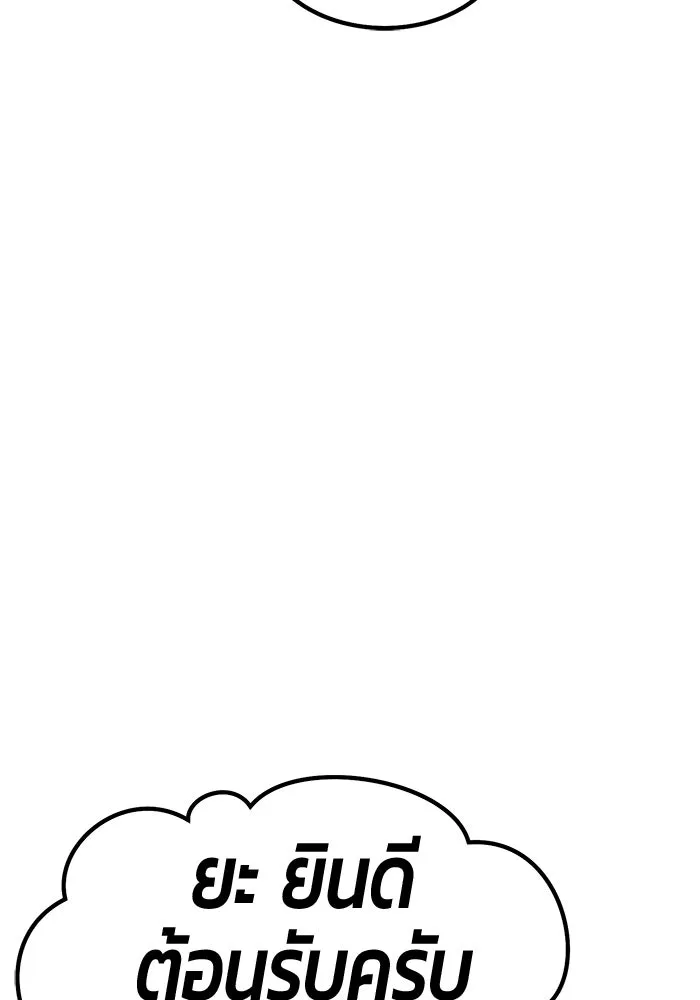 +99 Wooden Stick +99 ตอนที่ 148 26