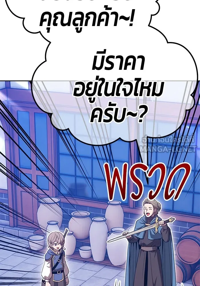 +99 Wooden Stick +99 ตอนที่ 148 27