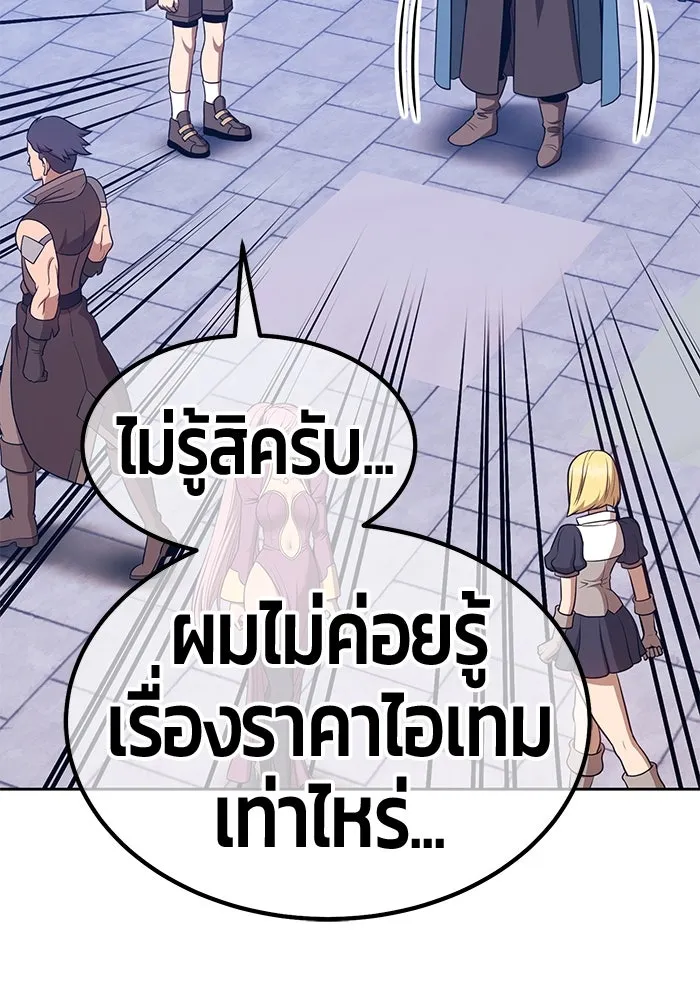 +99 Wooden Stick +99 ตอนที่ 148 28