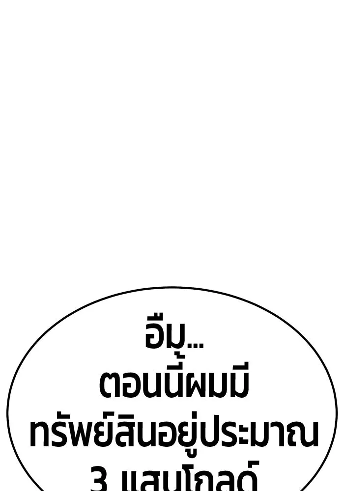 +99 Wooden Stick +99 ตอนที่ 148 29