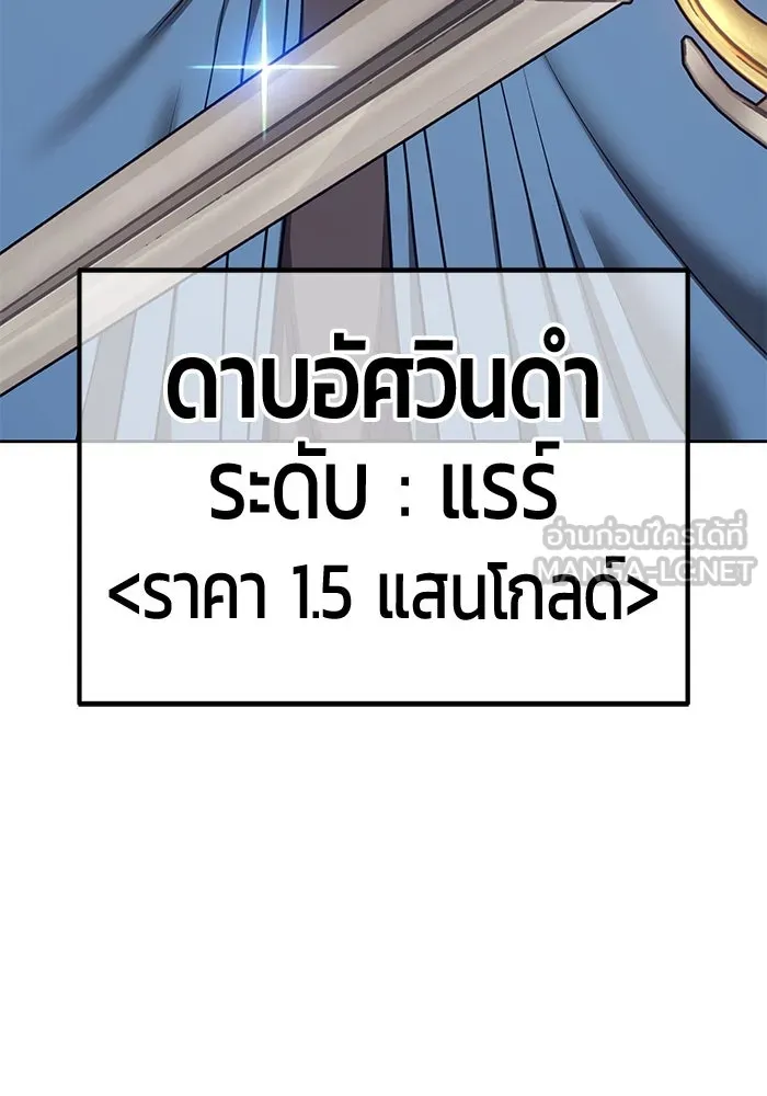 +99 Wooden Stick +99 ตอนที่ 148 33