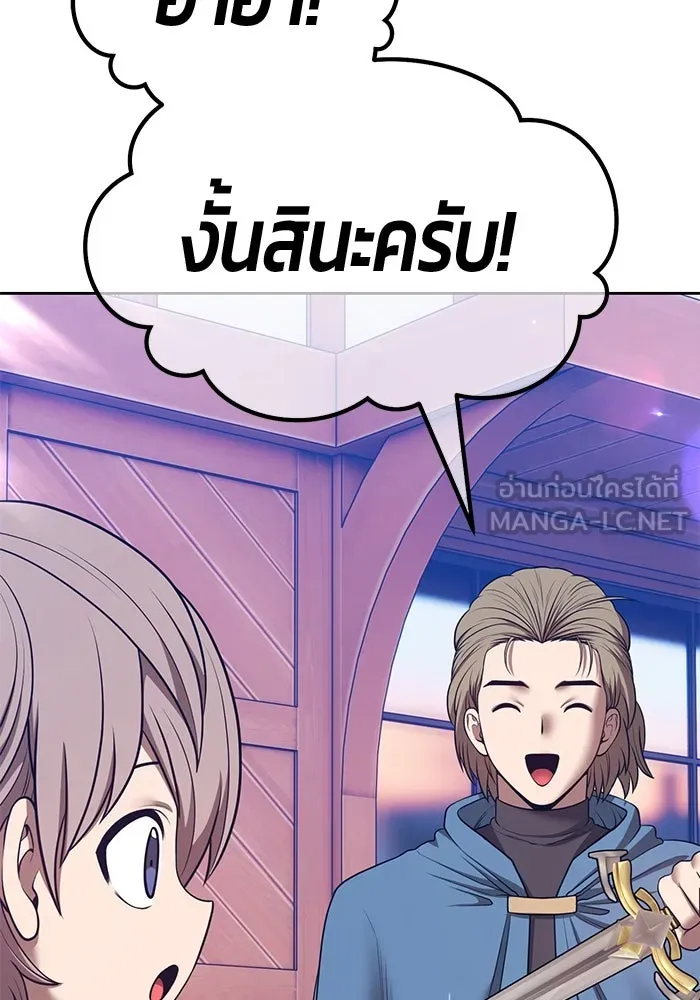 +99 Wooden Stick +99 ตอนที่ 148 36