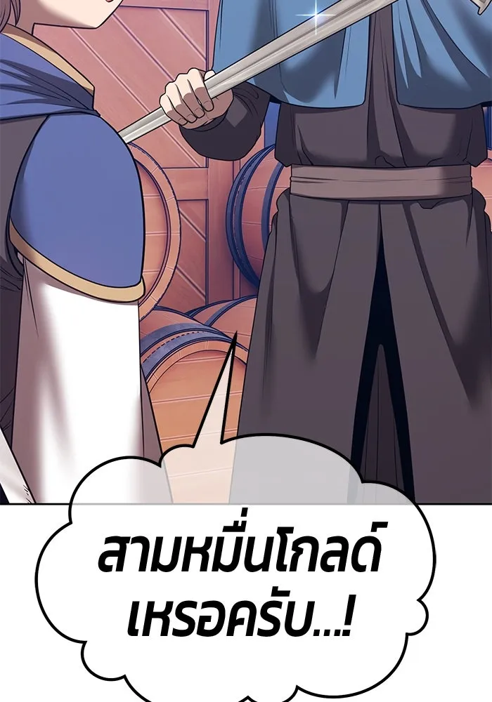 +99 Wooden Stick +99 ตอนที่ 148 37