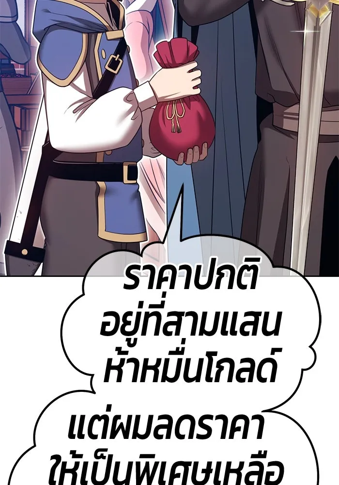 +99 Wooden Stick +99 ตอนที่ 148 43