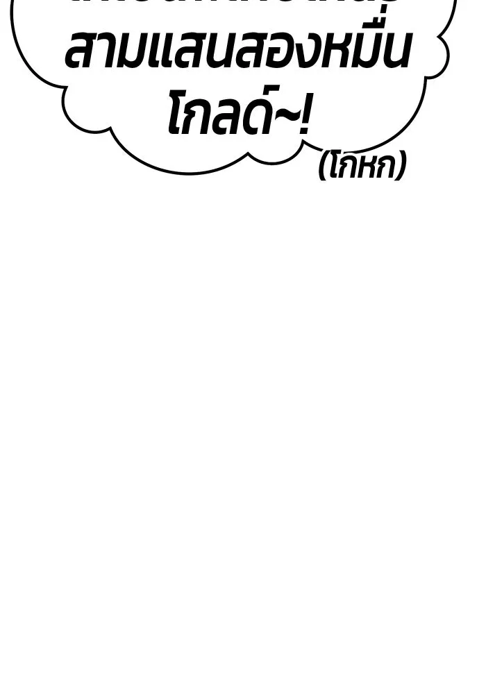 +99 Wooden Stick +99 ตอนที่ 148 44