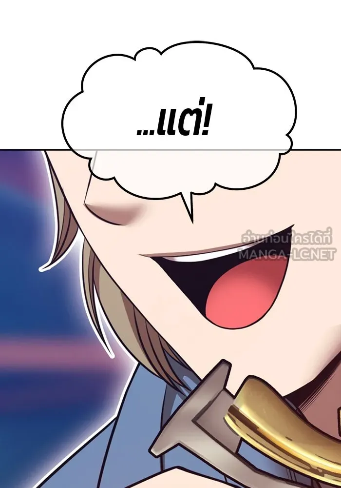 +99 Wooden Stick +99 ตอนที่ 148 45