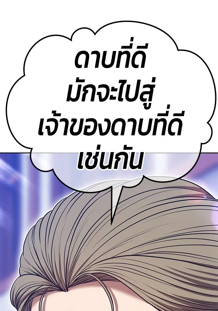 +99 Wooden Stick +99 ตอนที่ 148 47