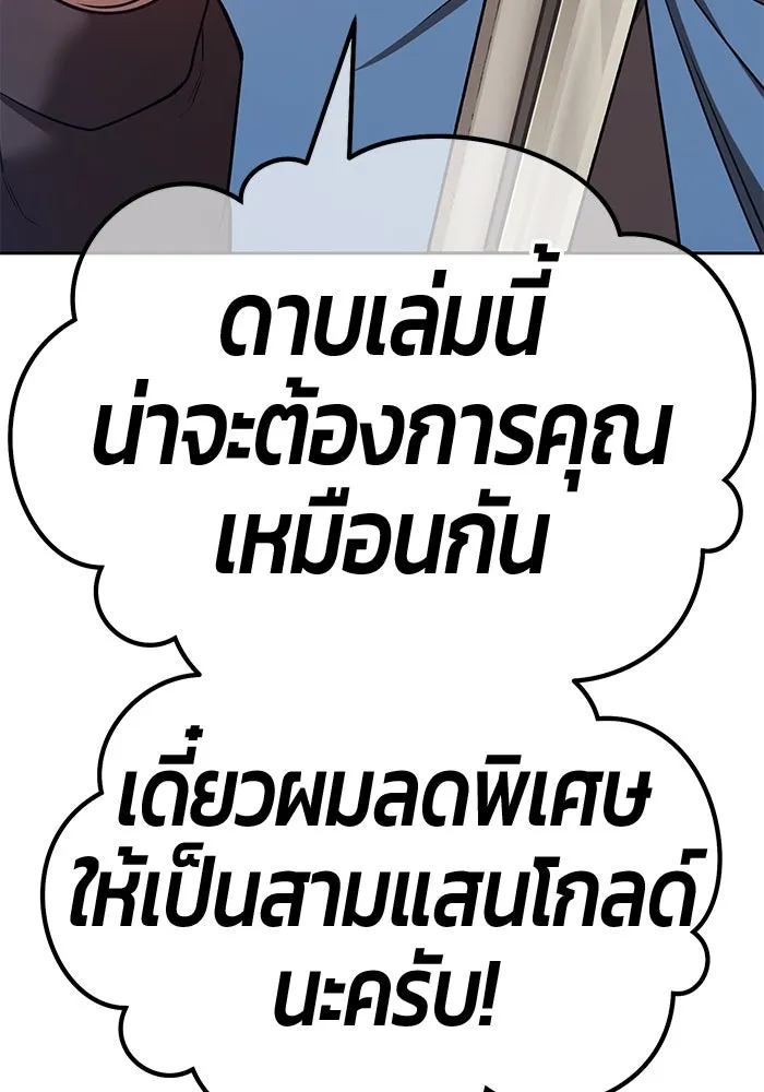 +99 Wooden Stick +99 ตอนที่ 148 49