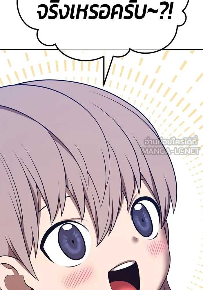 +99 Wooden Stick +99 ตอนที่ 148 51