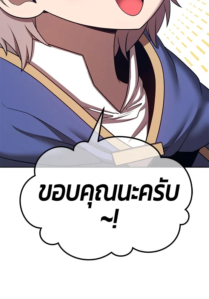 +99 Wooden Stick +99 ตอนที่ 148 52