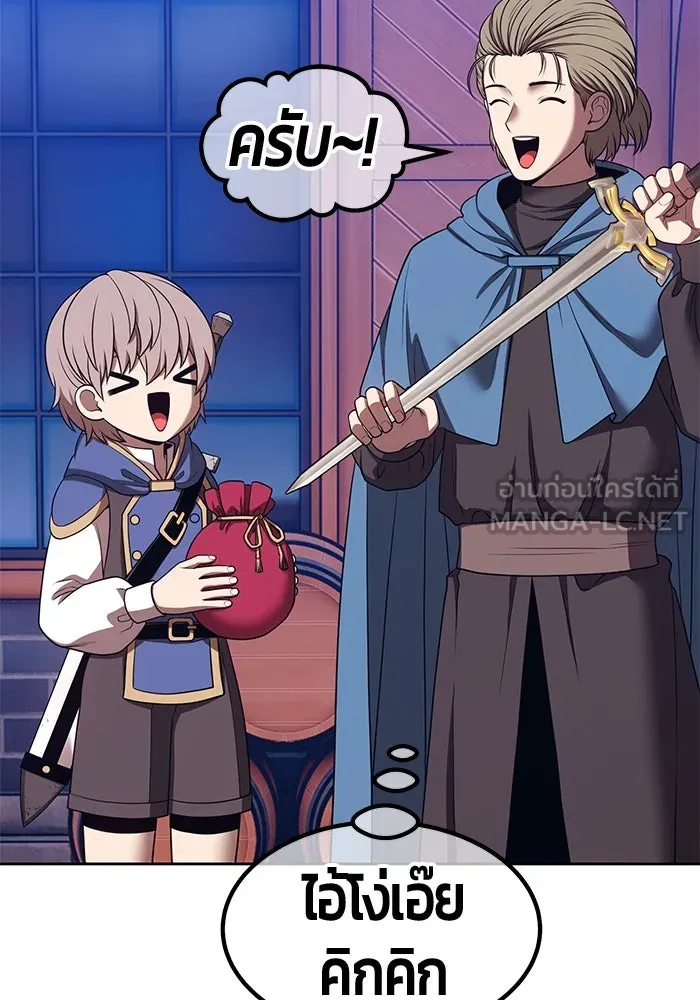+99 Wooden Stick +99 ตอนที่ 148 54