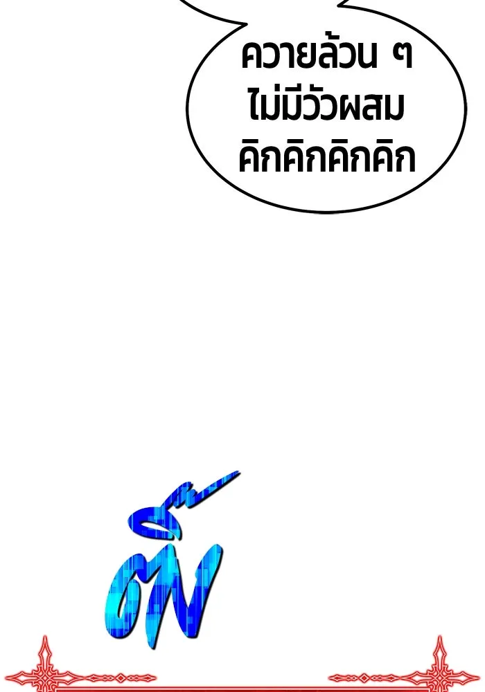 +99 Wooden Stick +99 ตอนที่ 148 55