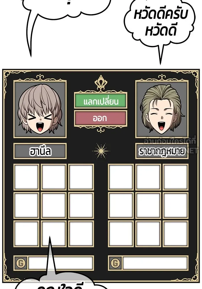 +99 Wooden Stick +99 ตอนที่ 148 57