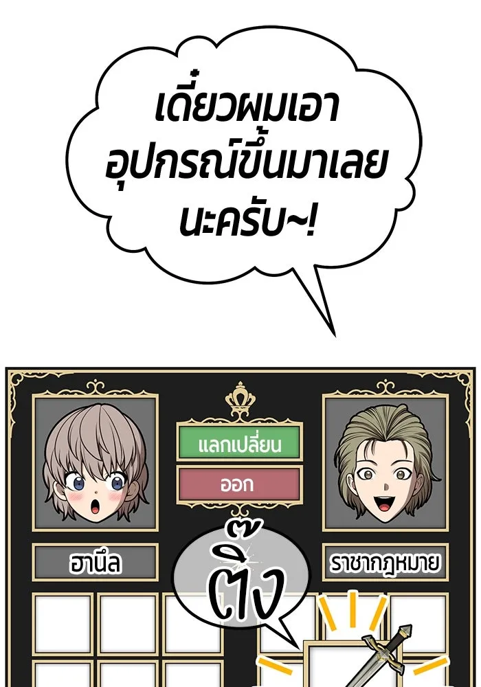 +99 Wooden Stick +99 ตอนที่ 148 59